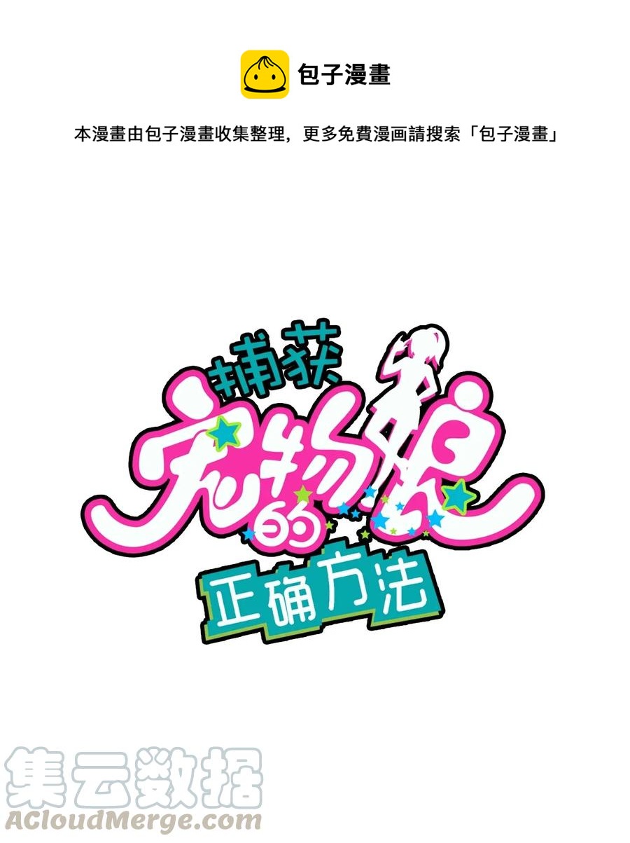 056 班长的双重身份(1/2)-第59话