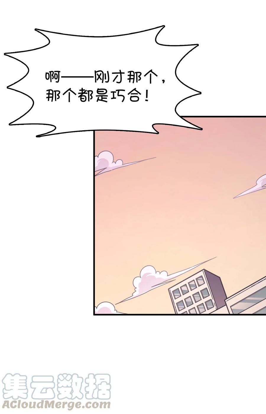 056 班长的双重身份(1/2)-第59话