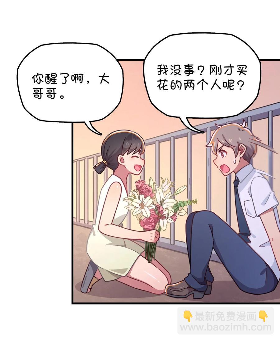 056 班长的双重身份(1/2)-第59话