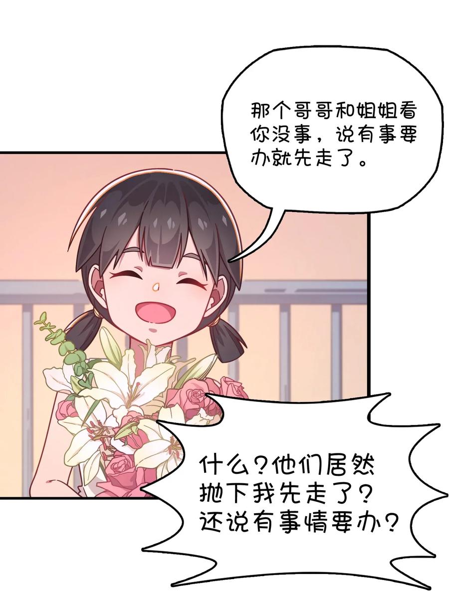 056 班长的双重身份(1/2)-第59话