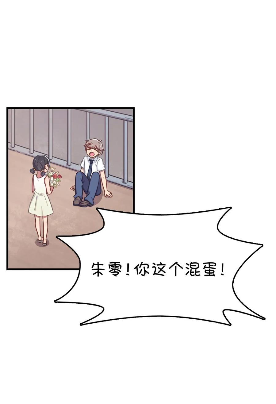 056 班长的双重身份(1/2)-第59话