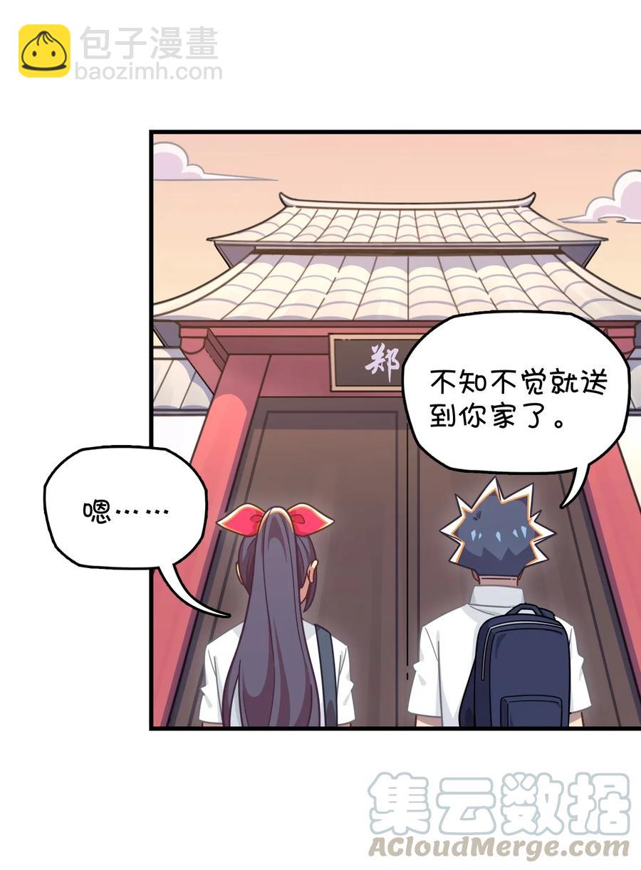 056 班长的双重身份(1/2)-第59话