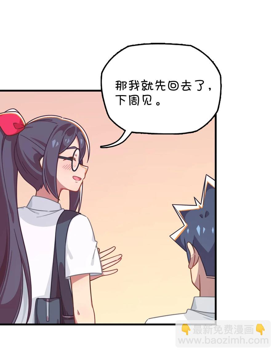 056 班长的双重身份(1/2)-第59话