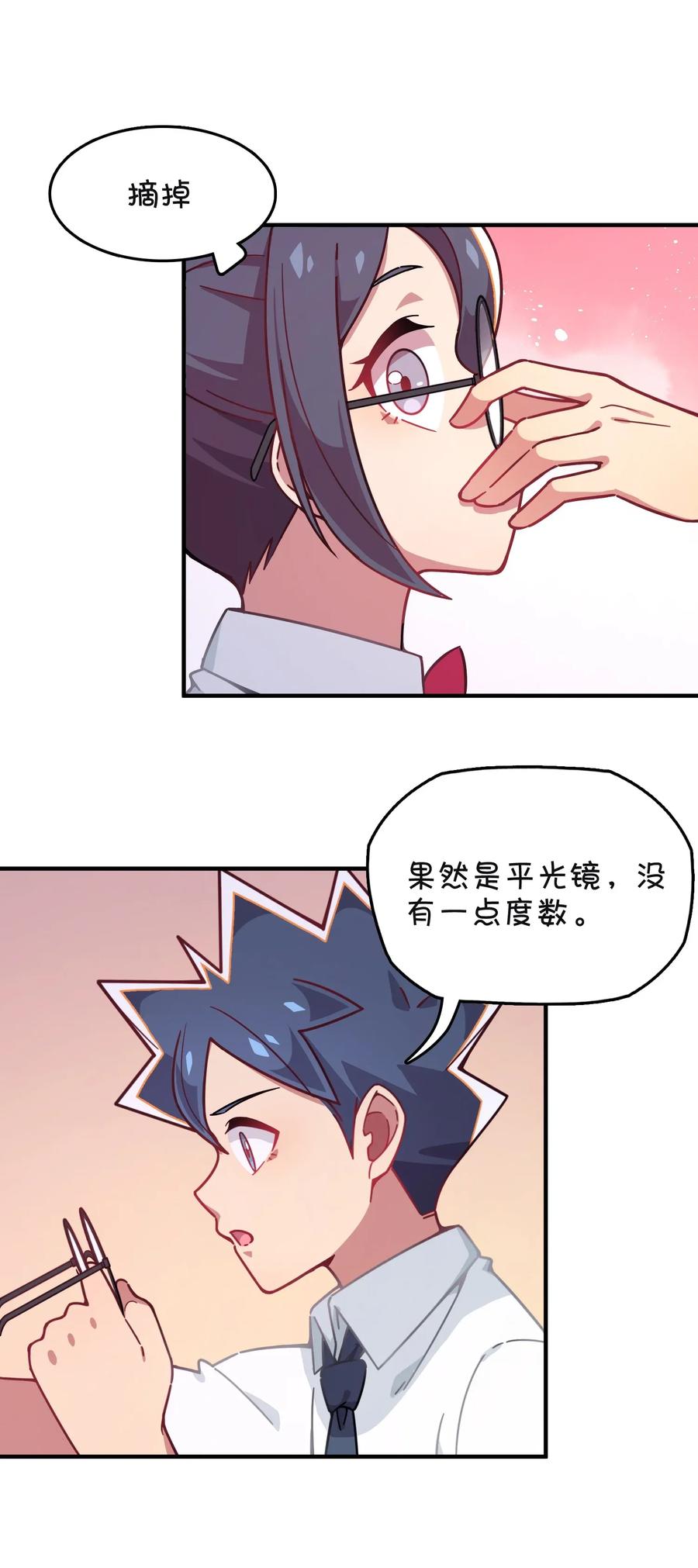 056 班长的双重身份(1/2)-第59话