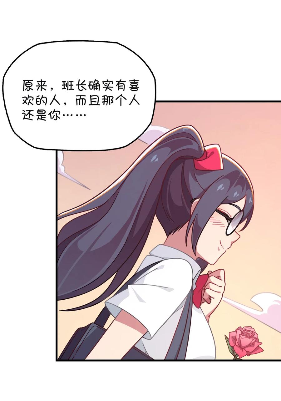 056 班长的双重身份(1/2)-第59话