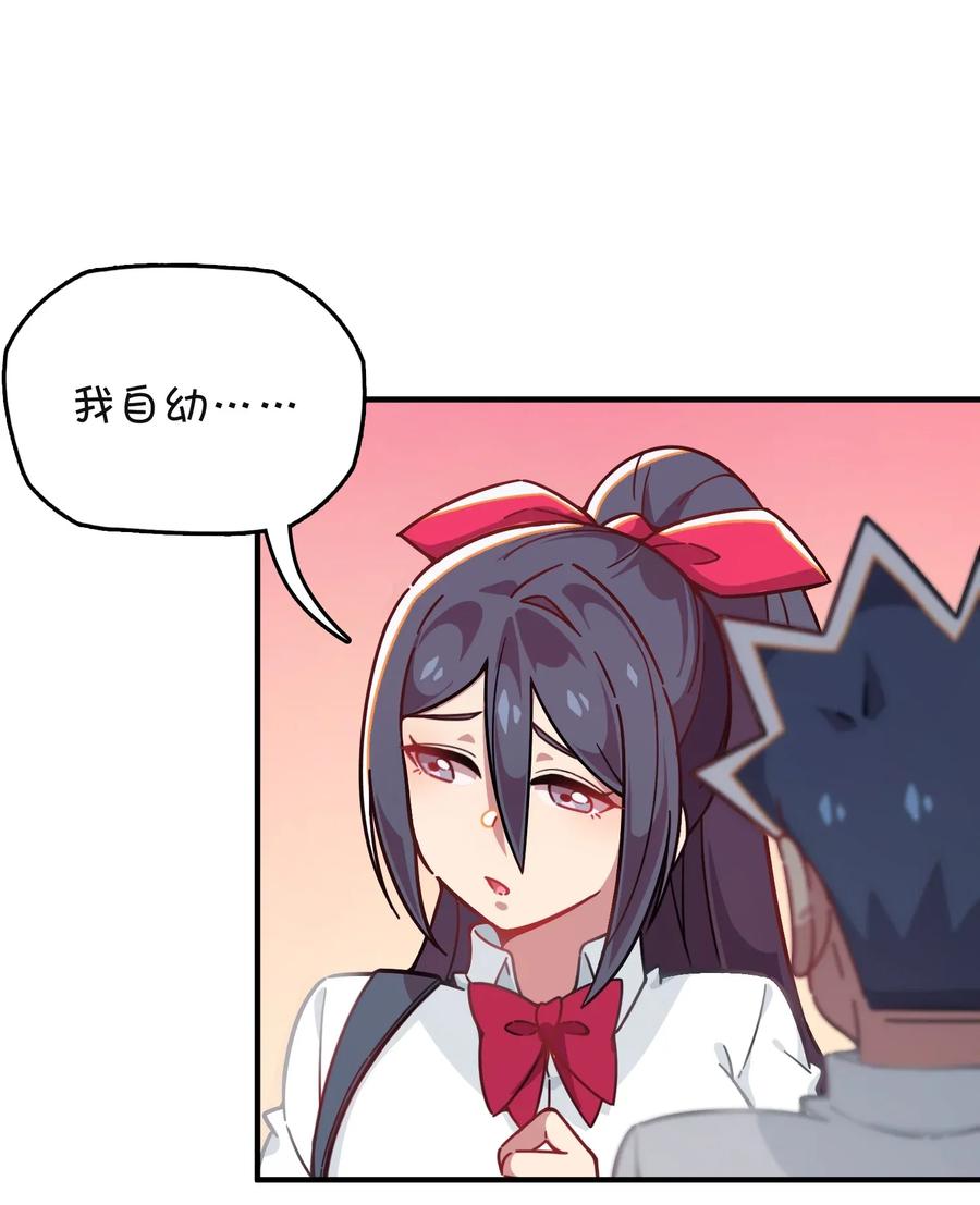 056 班长的双重身份(1/2)-第59话