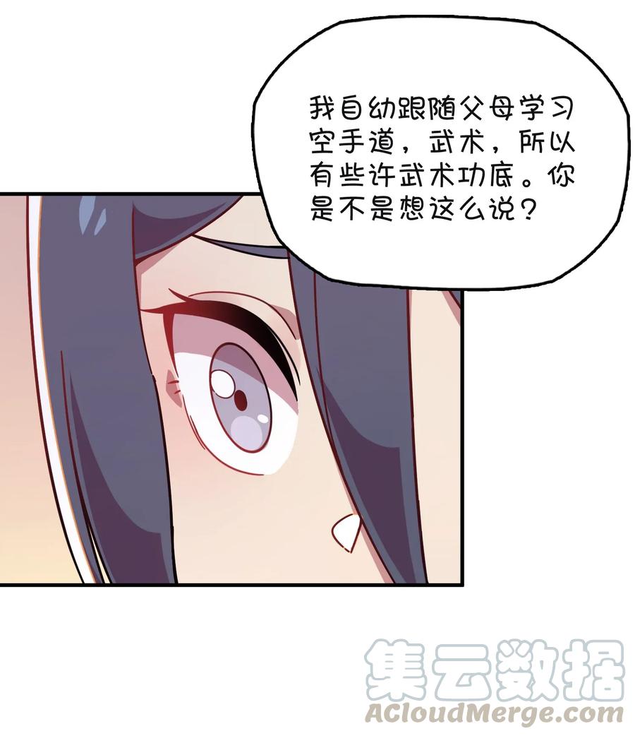 056 班长的双重身份(1/2)-第59话