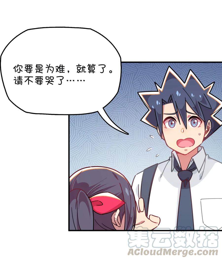056 班长的双重身份(1/2)-第59话