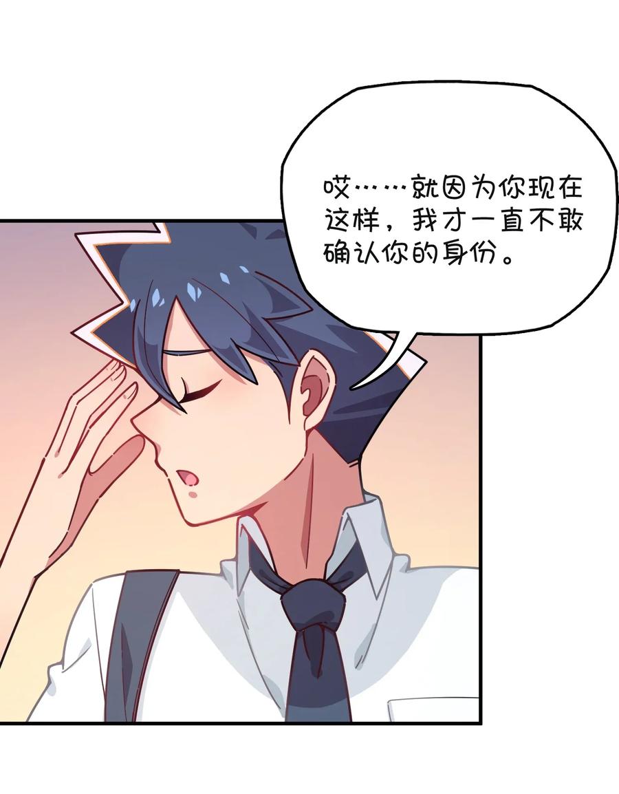 056 班长的双重身份(1/2)-第59话