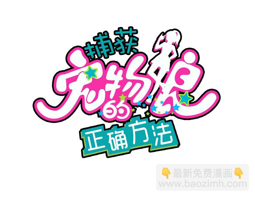006 谁说企鹅不会飞(1/2)-第7话