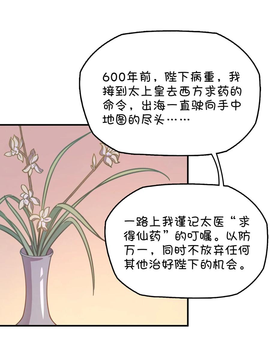 058 敞开心扉(1/2)-第61话