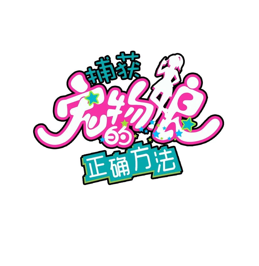 058 敞开心扉(1/2)-第61话