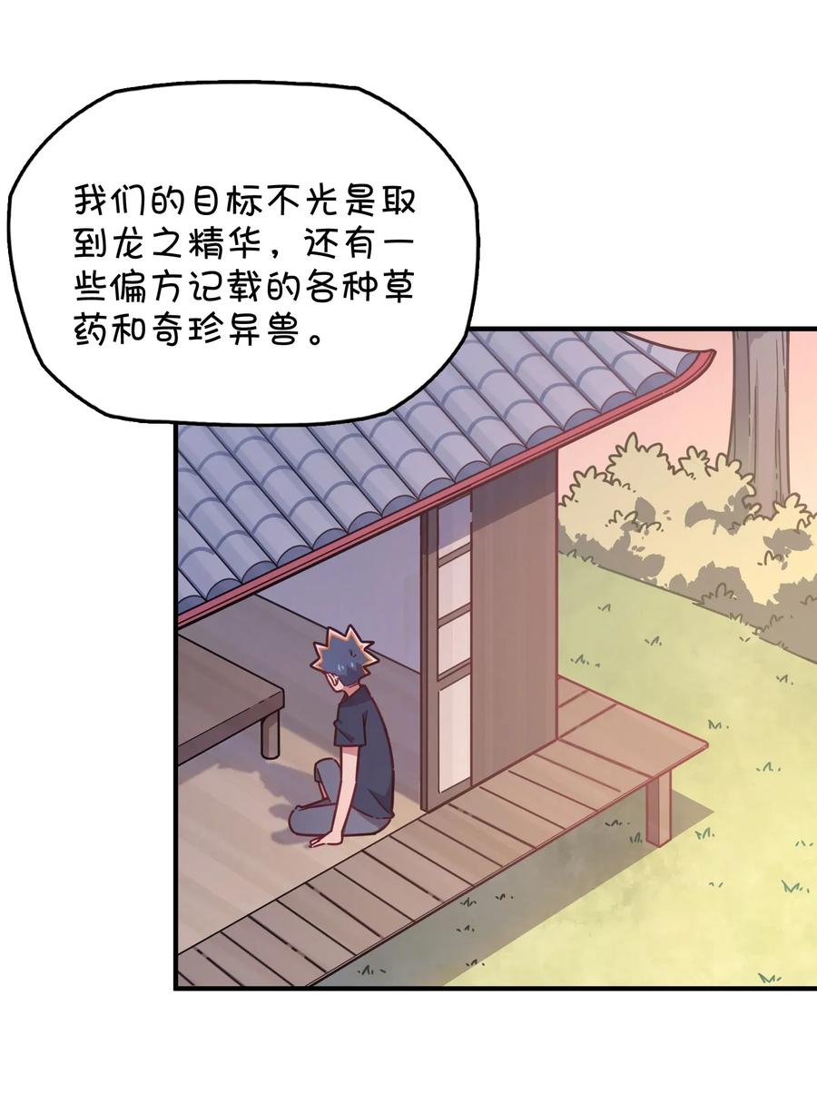058 敞开心扉(1/2)-第61话