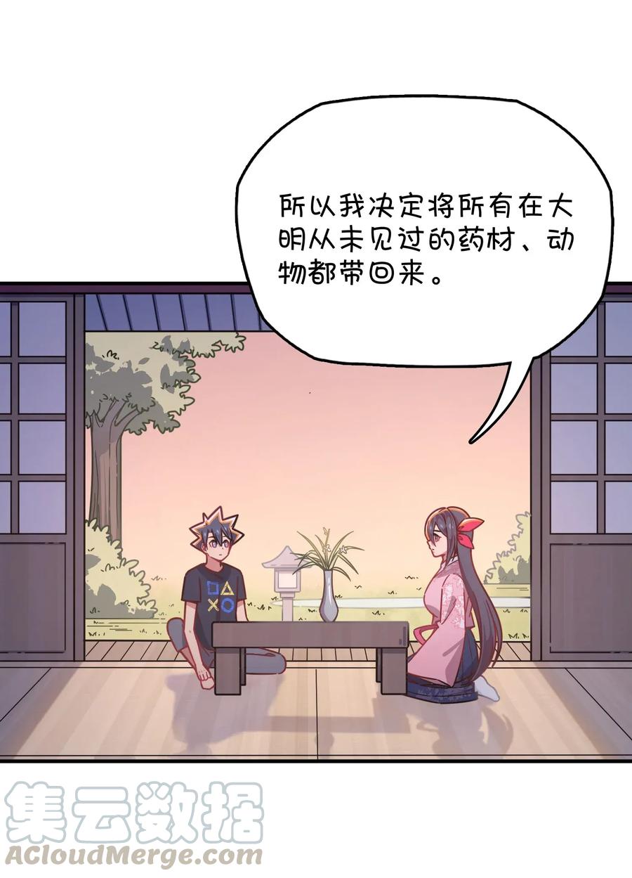 058 敞开心扉(1/2)-第61话