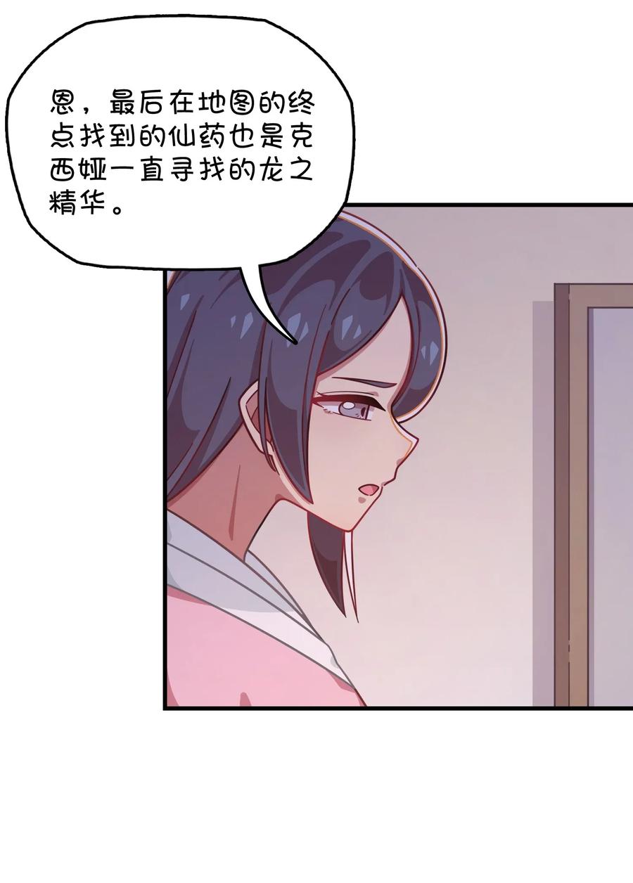 058 敞开心扉(1/2)-第61话