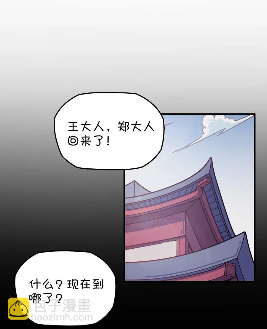 058 敞开心扉(1/2)-第61话