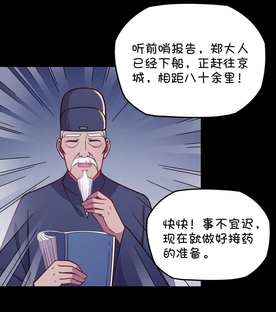 058 敞开心扉(1/2)-第61话