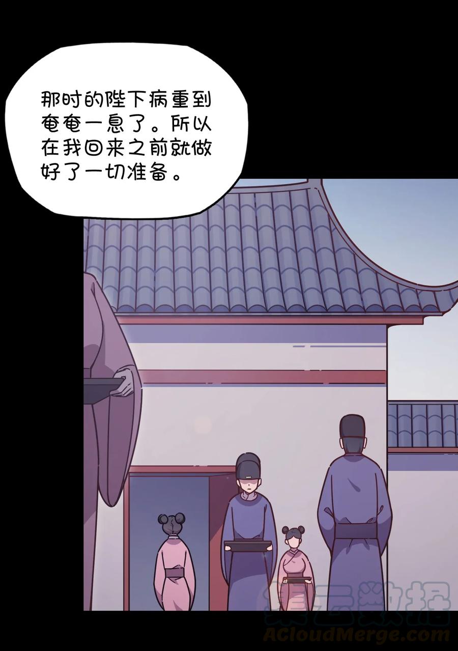 058 敞开心扉(1/2)-第61话