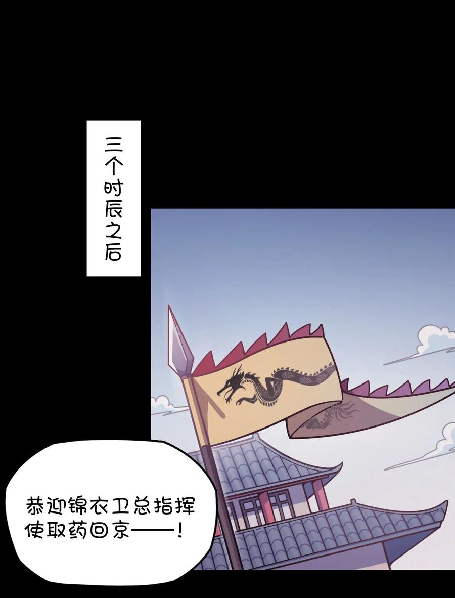 058 敞开心扉(1/2)-第61话