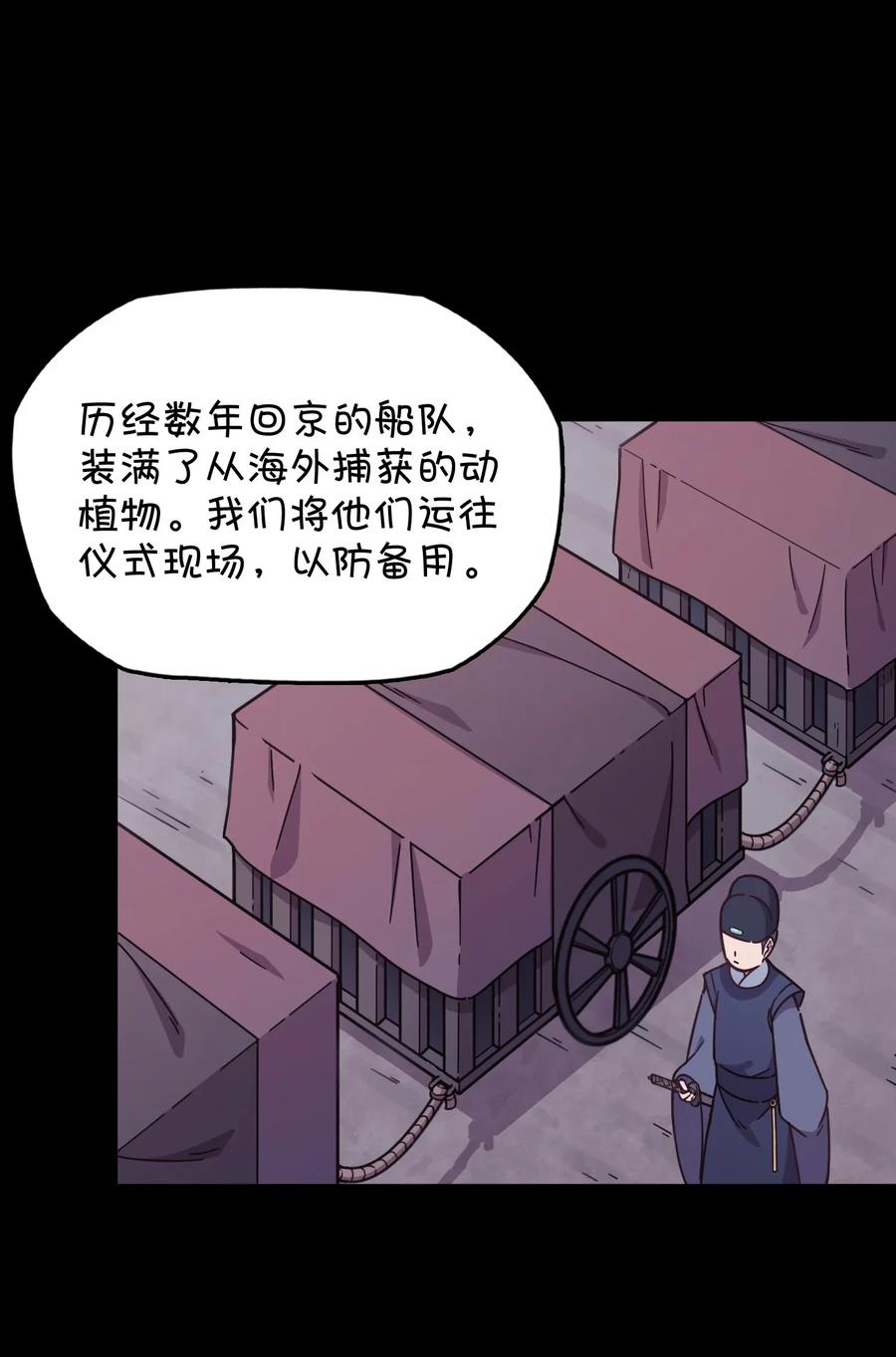 058 敞开心扉(1/2)-第61话