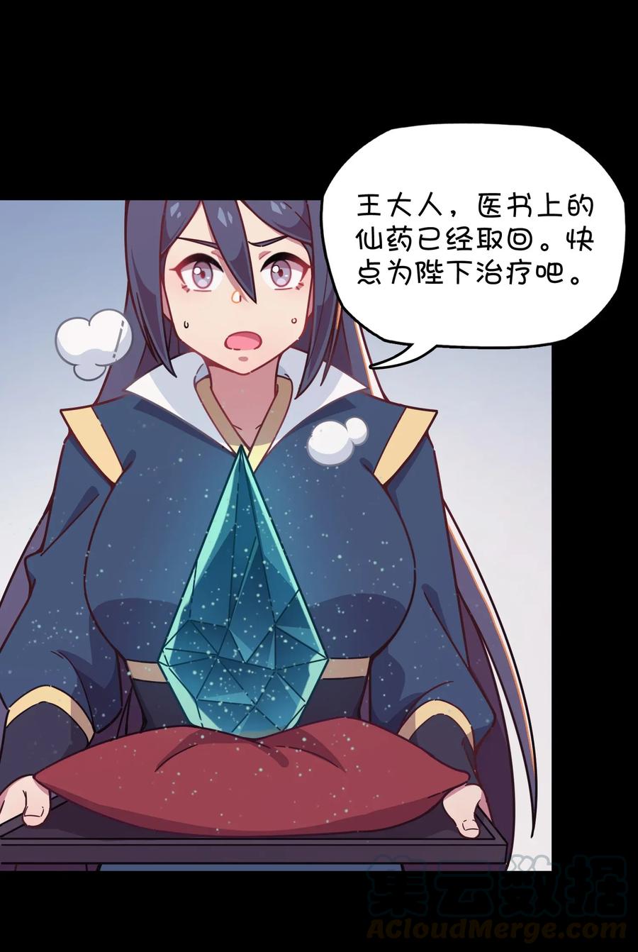 058 敞开心扉(1/2)-第61话