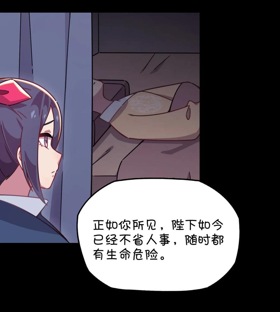 058 敞开心扉(1/2)-第61话