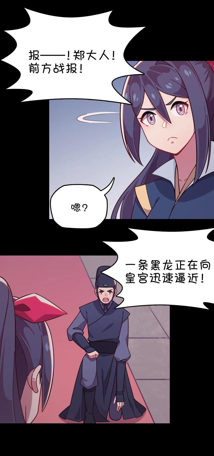 058 敞开心扉(1/2)-第61话