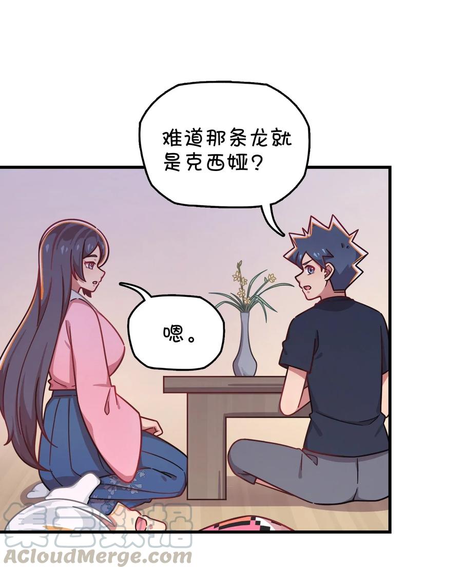058 敞开心扉(1/2)-第61话