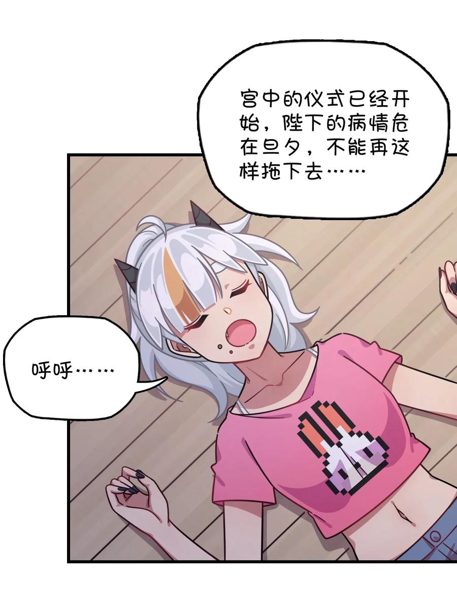 058 敞开心扉(1/2)-第61话