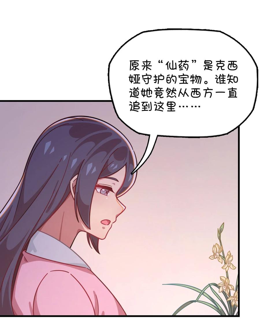 058 敞开心扉(1/2)-第61话