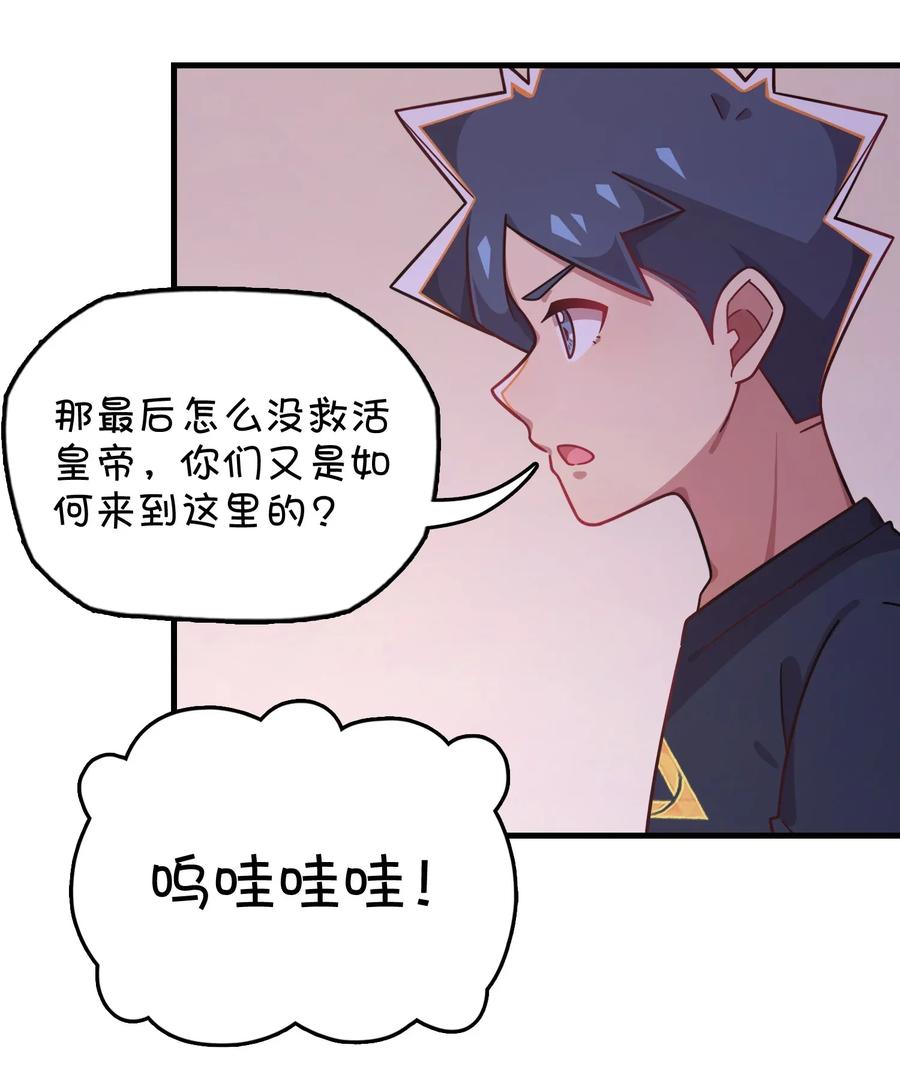 058 敞开心扉(1/2)-第61话