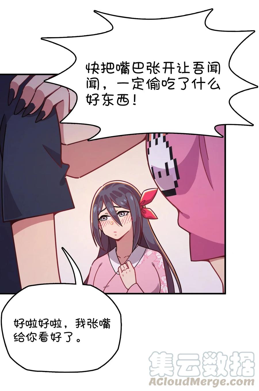 058 敞开心扉(1/2)-第61话