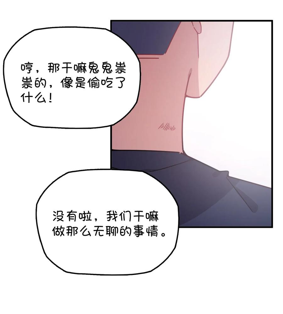058 敞开心扉(1/2)-第61话
