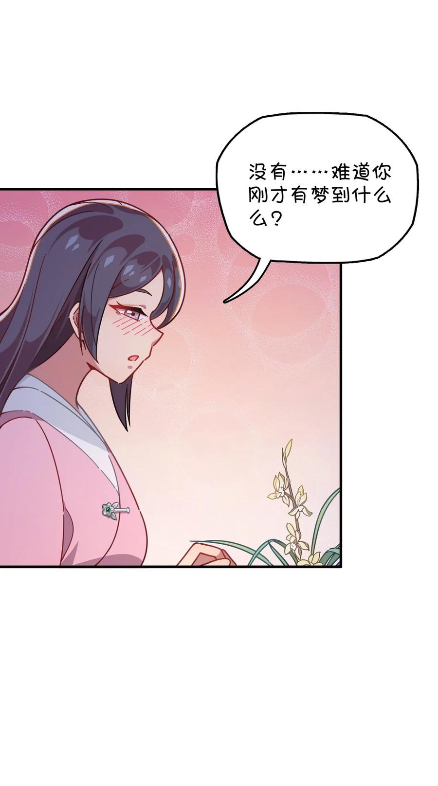 058 敞开心扉(1/2)-第61话