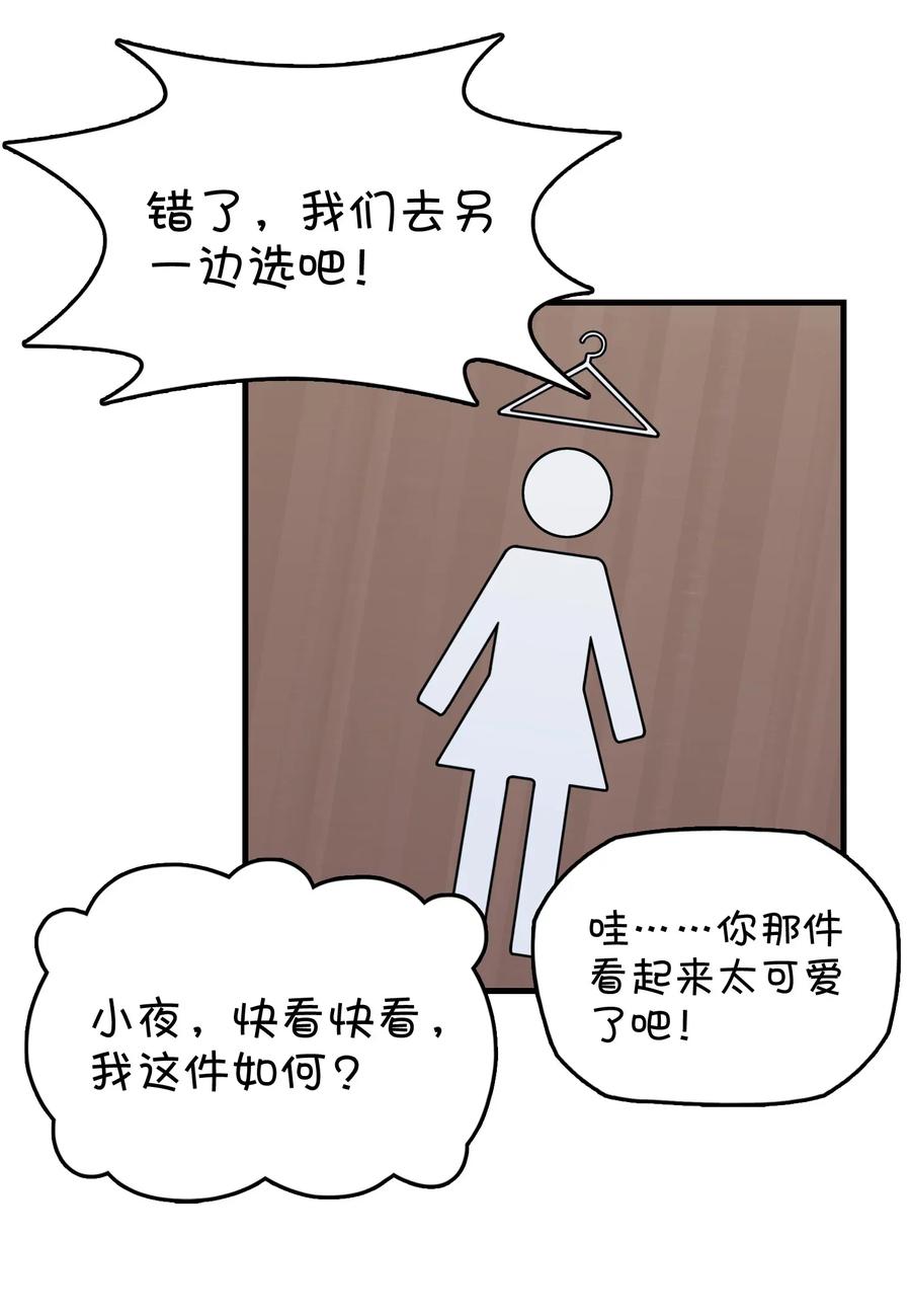 060 青少年模式持续开启中(1/2)-第63话