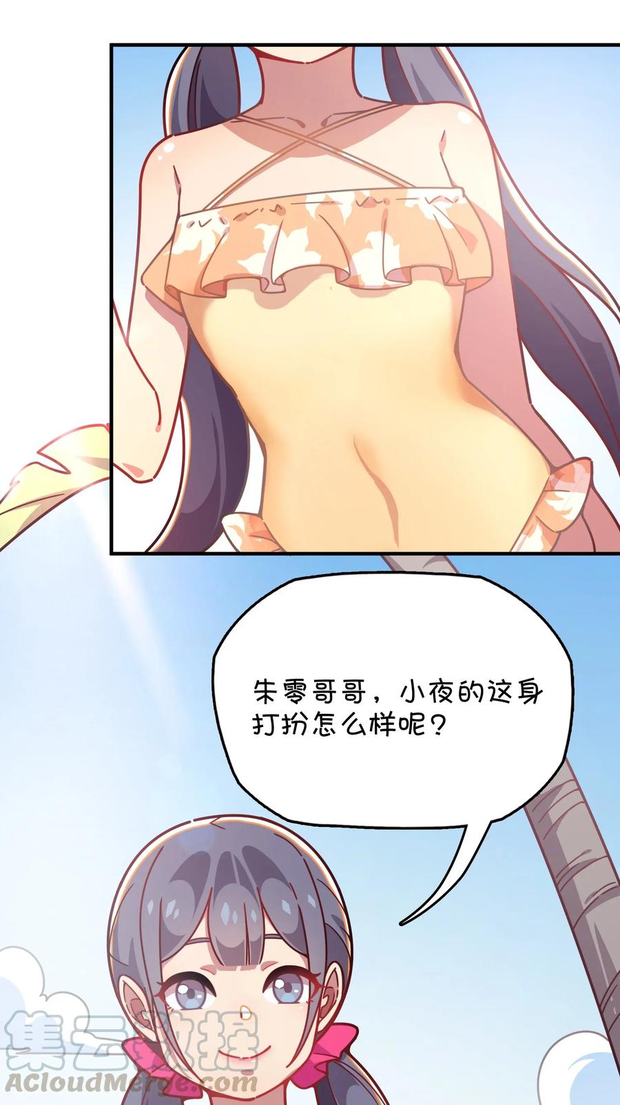 060 青少年模式持续开启中(1/2)-第63话