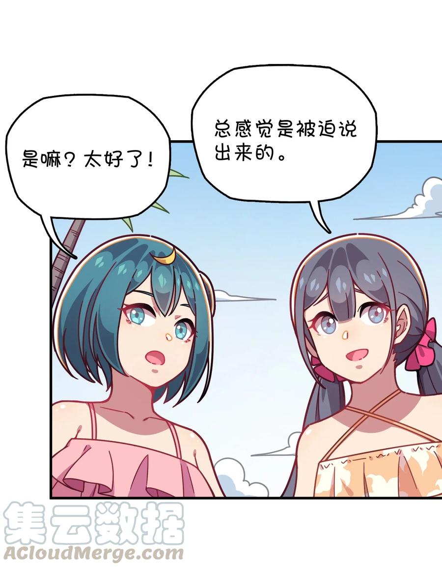 060 青少年模式持续开启中(1/2)-第63话