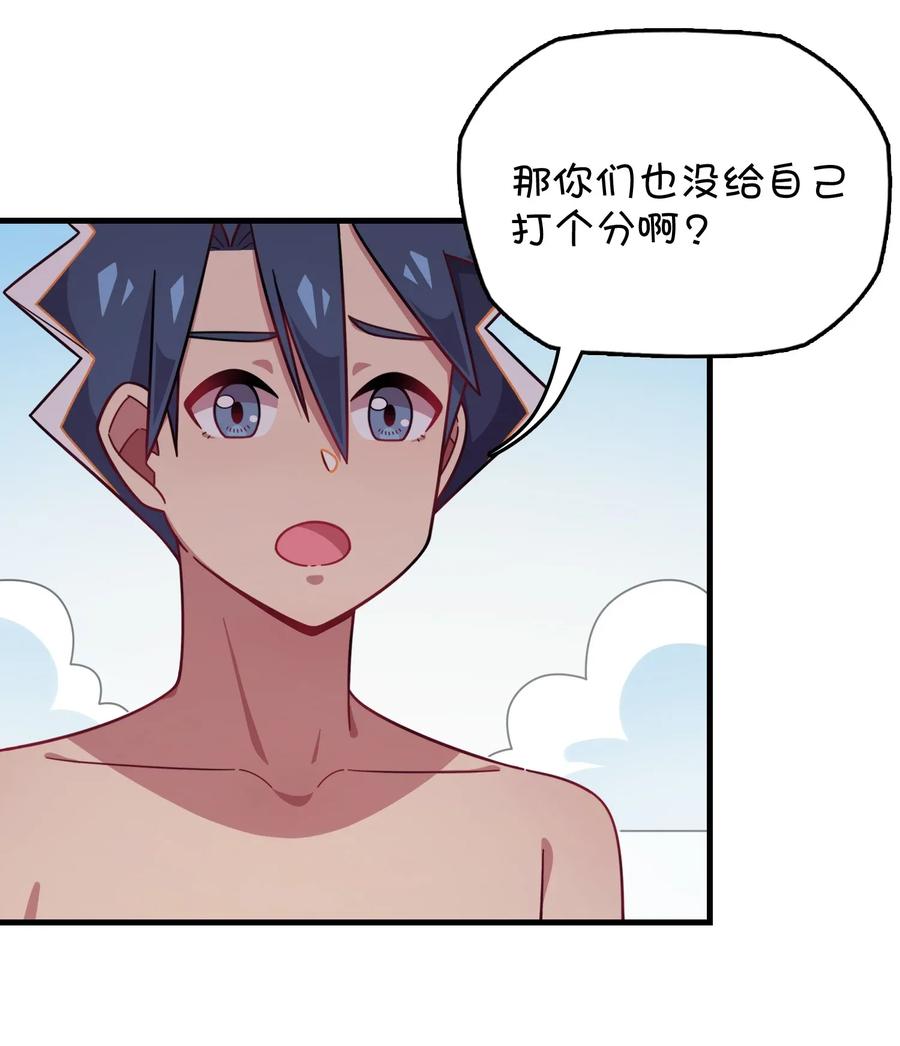 060 青少年模式持续开启中(1/2)-第63话