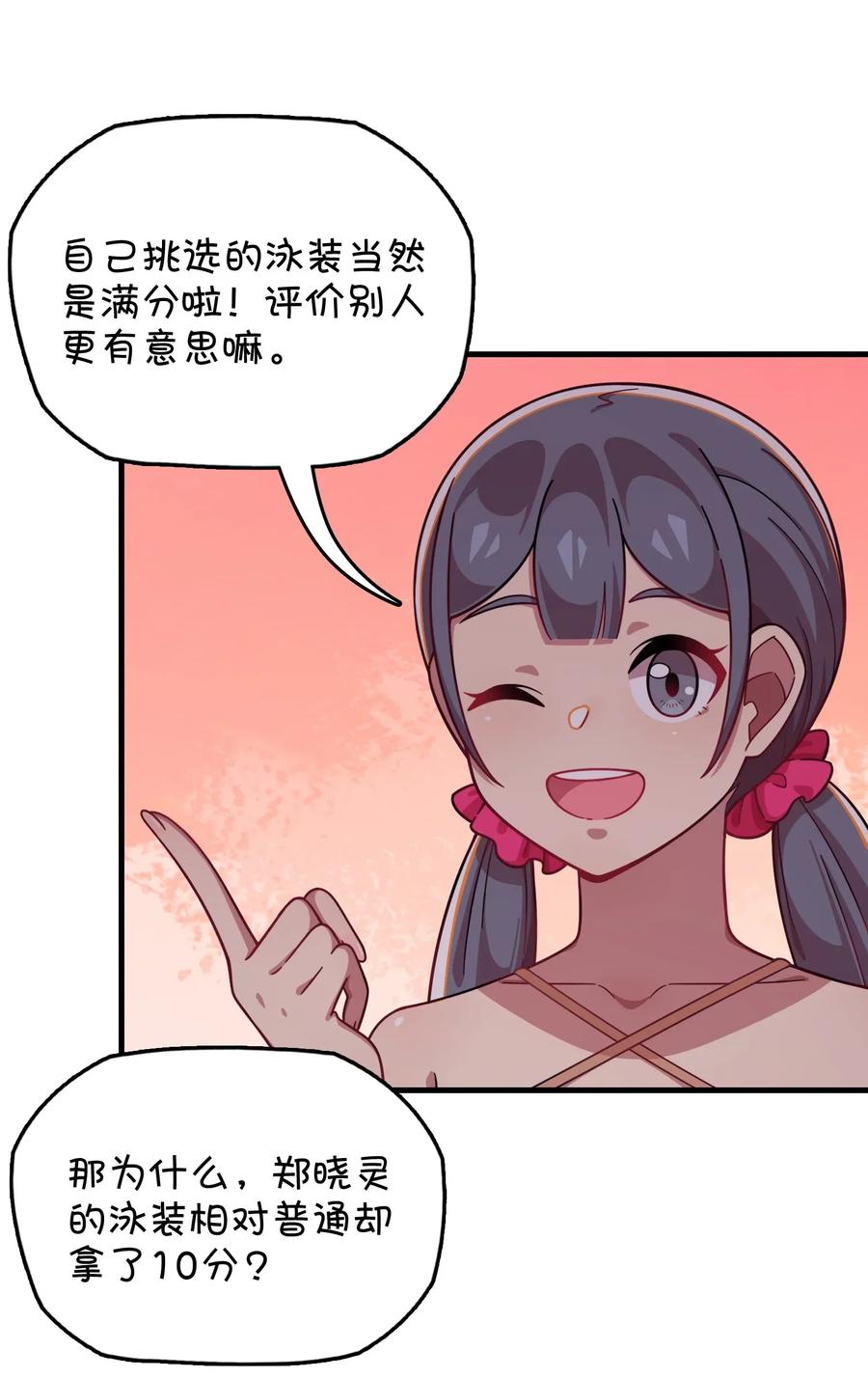 060 青少年模式持续开启中(1/2)-第63话