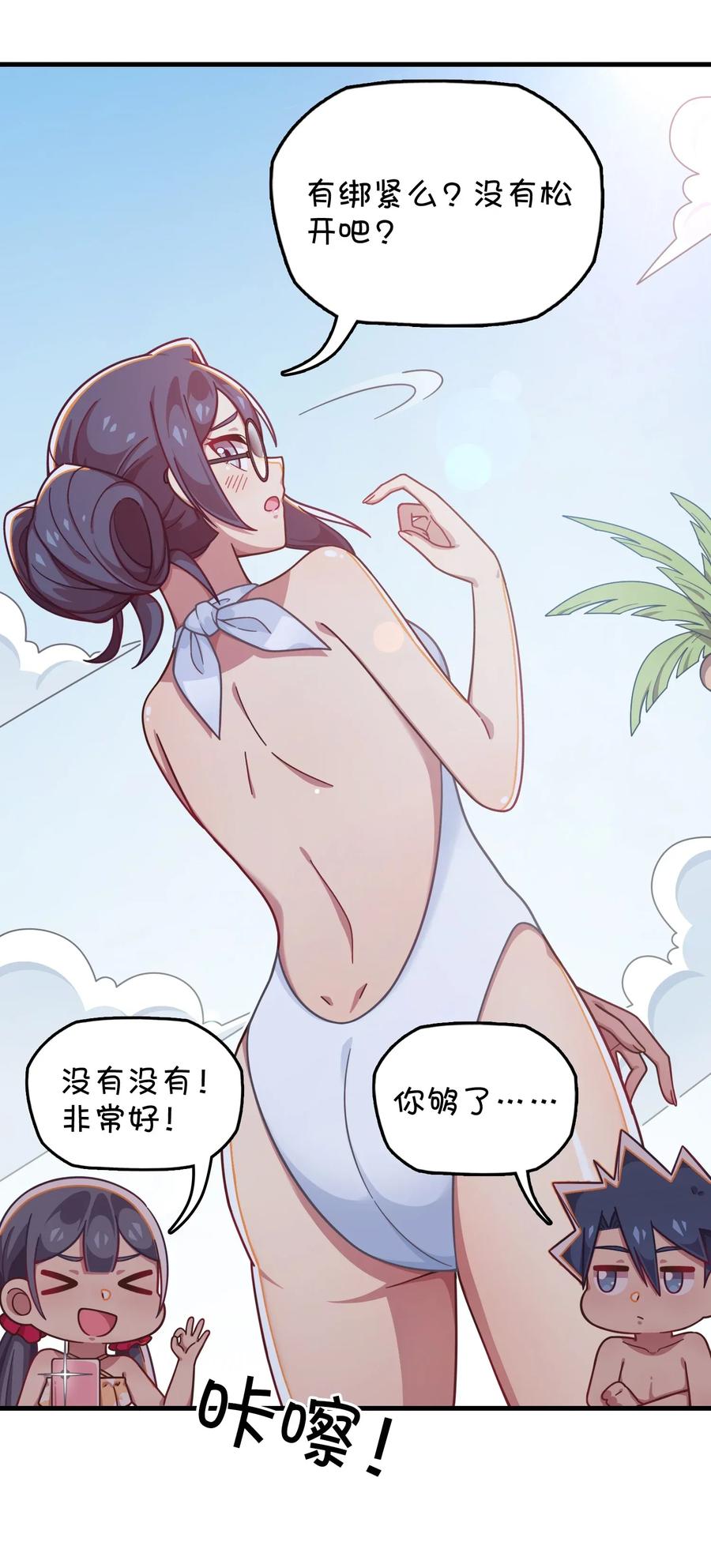 060 青少年模式持续开启中(1/2)-第63话