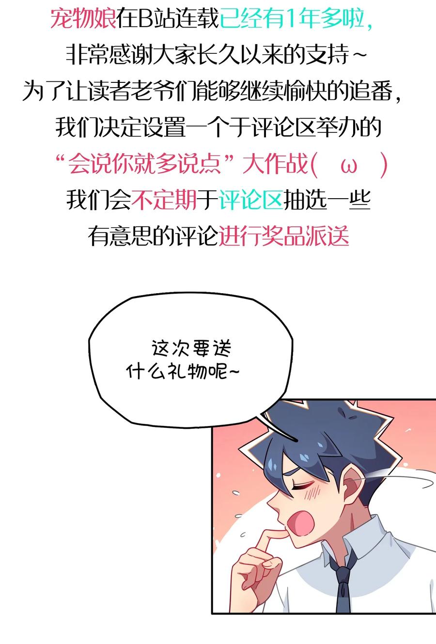 060 青少年模式持续开启中(1/2)-第63话