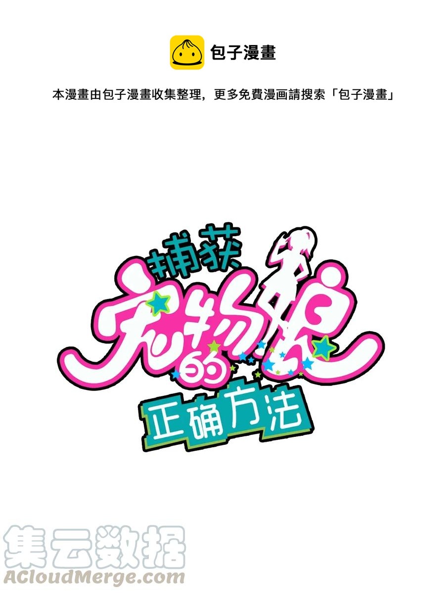061 压轴的克西娅(1/2)-第65话
