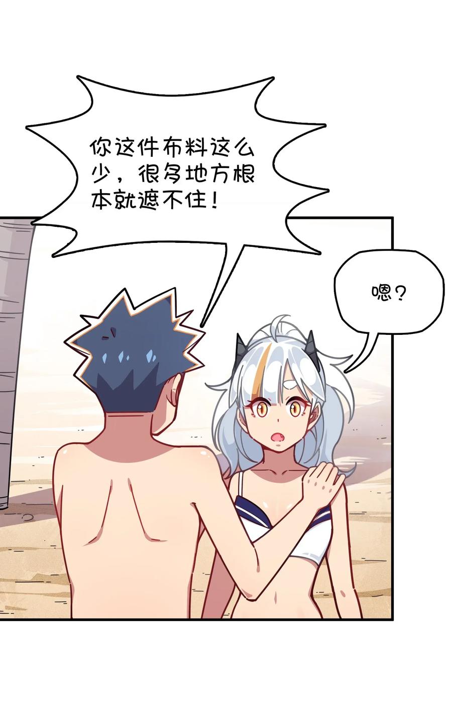 061 压轴的克西娅(1/2)-第65话