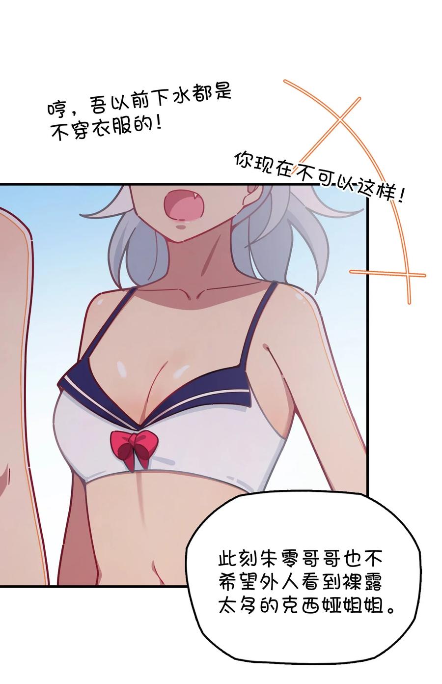 061 压轴的克西娅(1/2)-第65话
