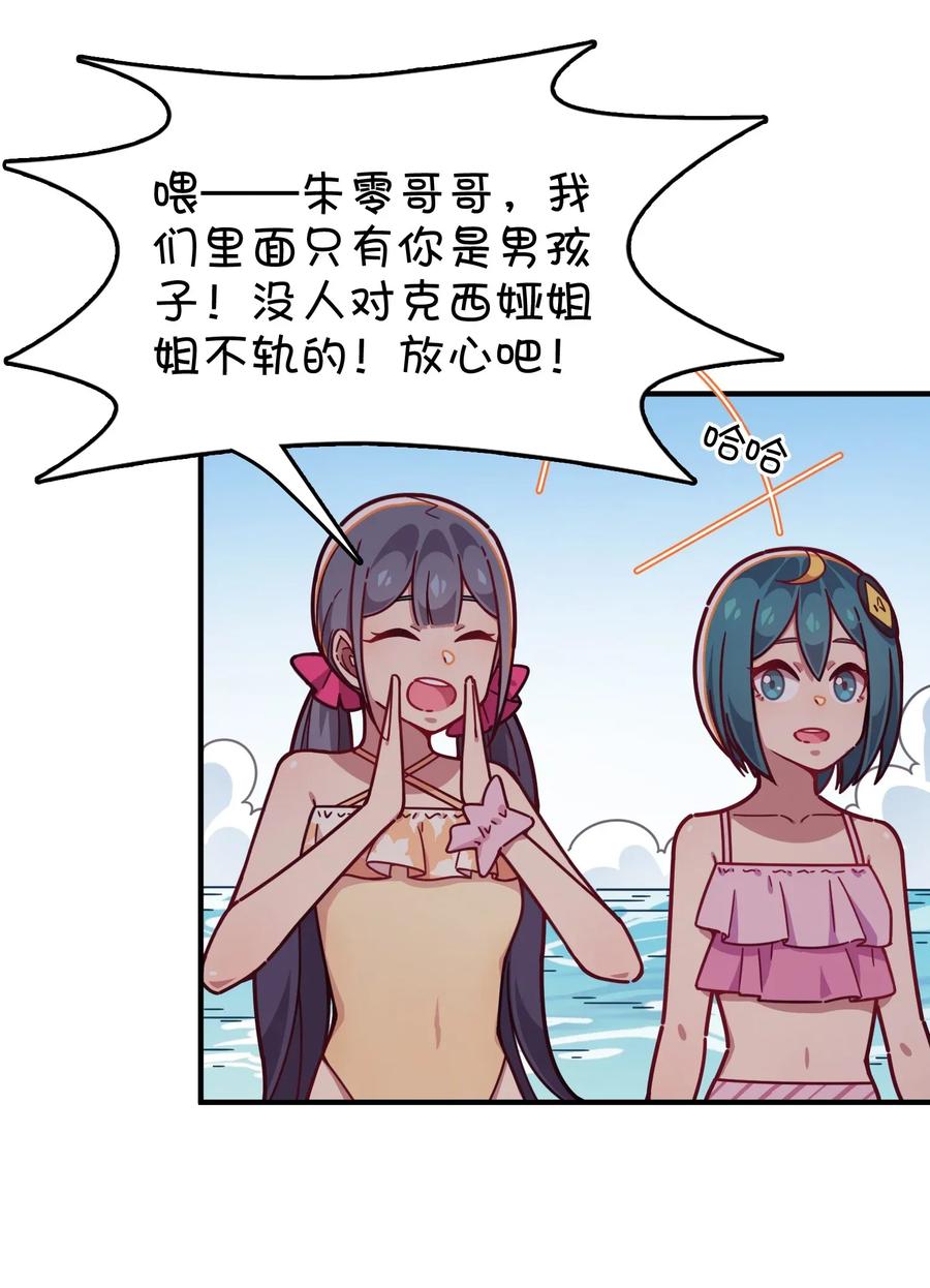 061 压轴的克西娅(1/2)-第65话