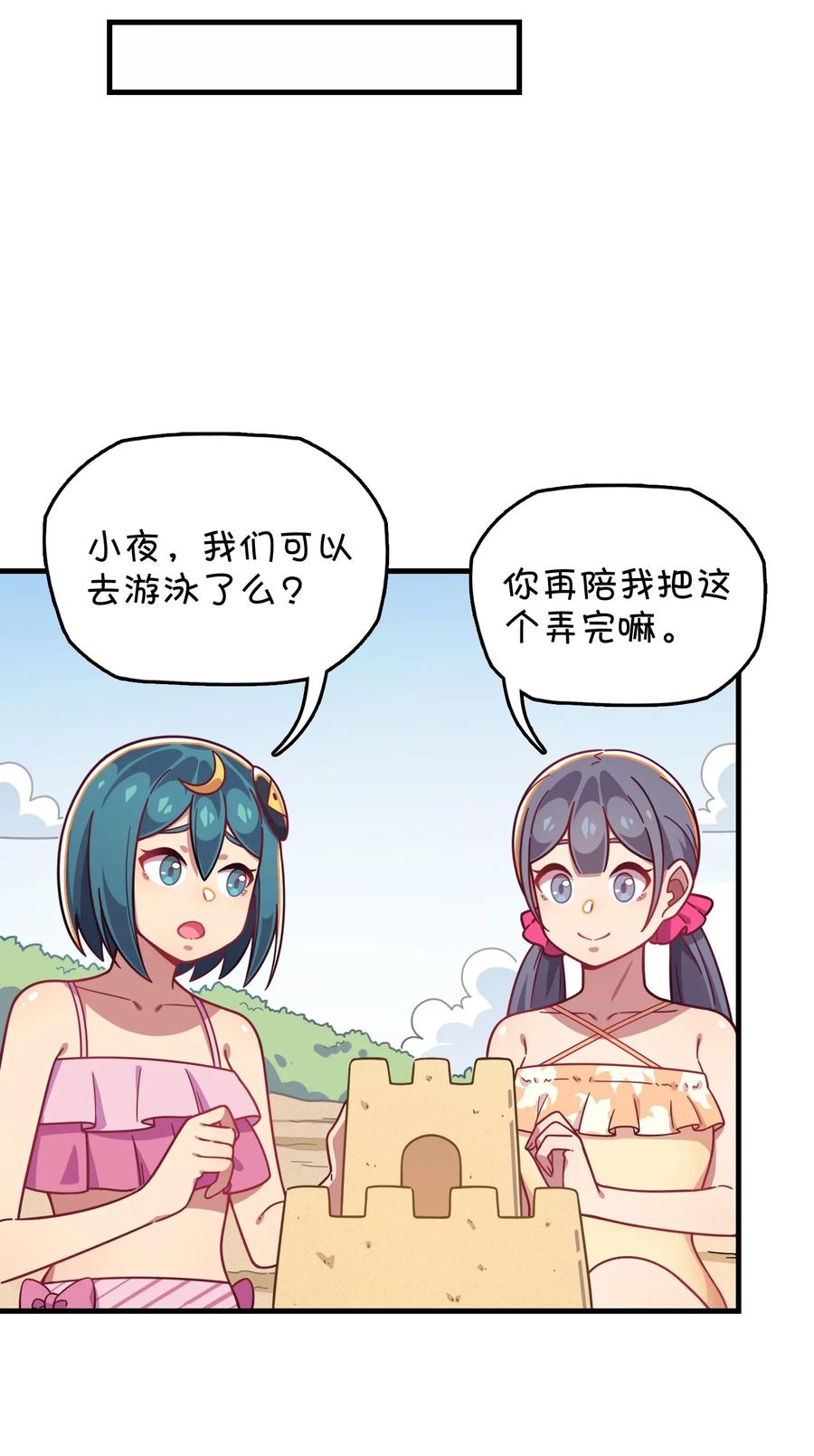 061 压轴的克西娅(1/2)-第65话