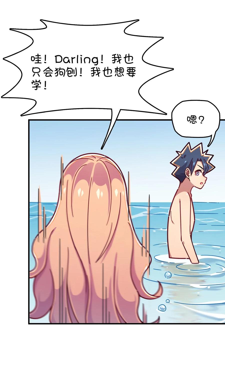 061 压轴的克西娅(1/2)-第65话