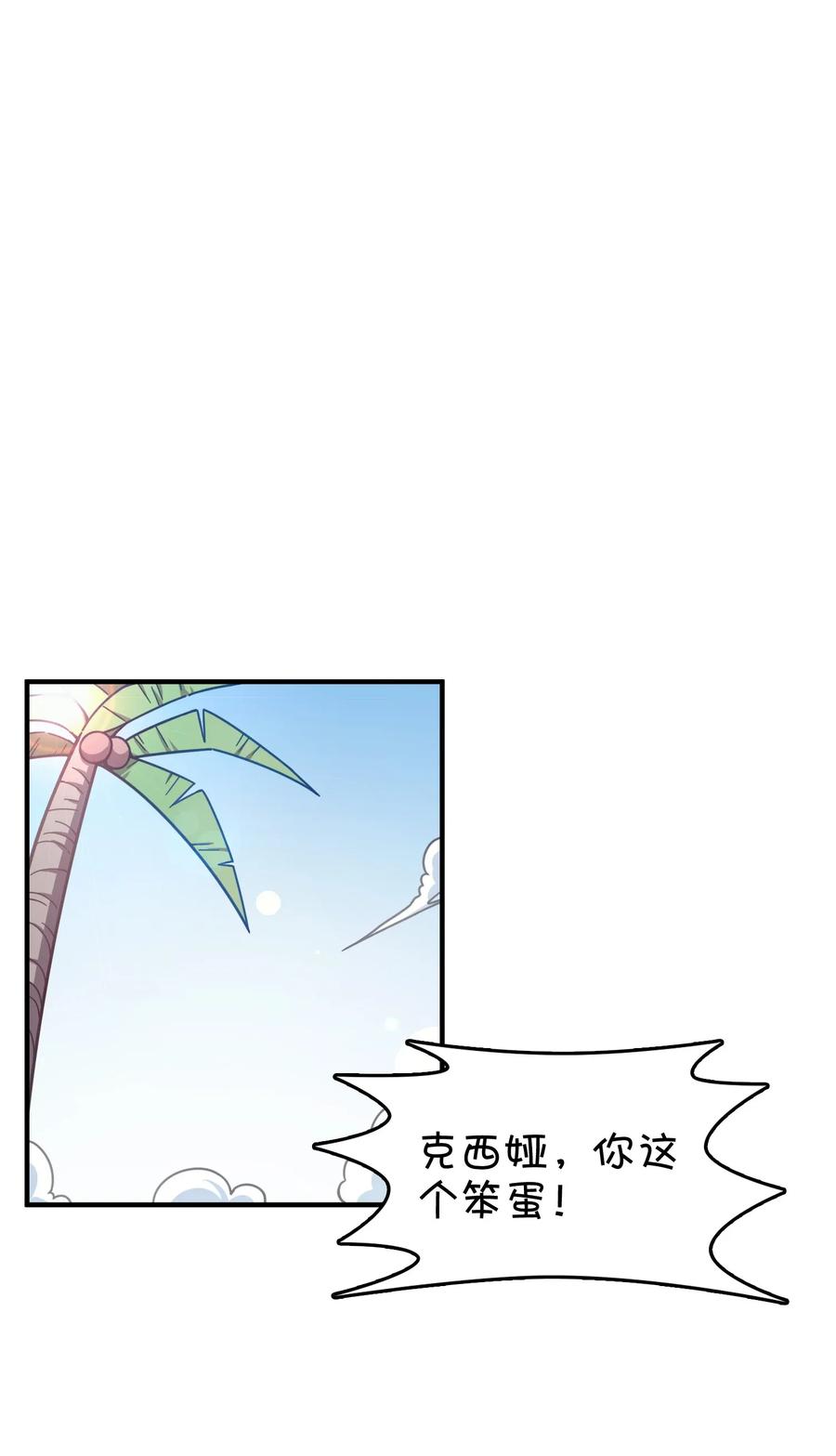 061 压轴的克西娅(1/2)-第65话