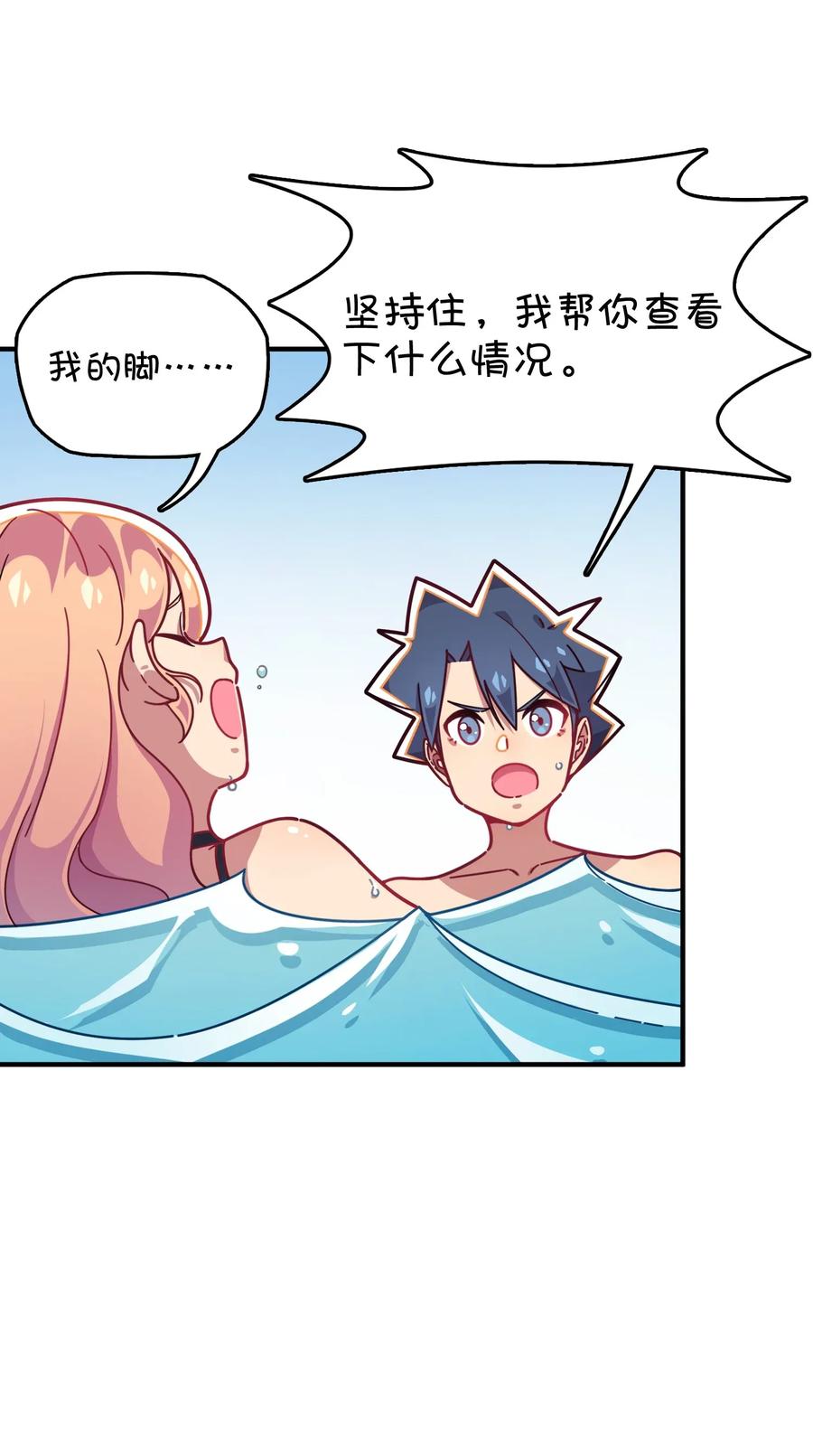 061 压轴的克西娅(1/2)-第65话