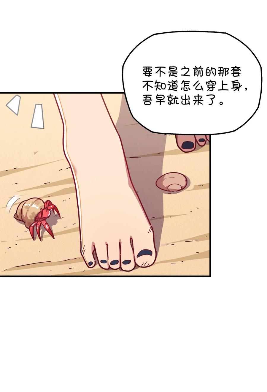 061 压轴的克西娅(1/2)-第65话